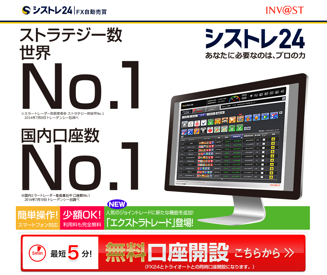 スマホで３分、子育て主婦の２０万稼ぎ「シストレ２４」 ｜ お小遣い稼ぎ・副業ラボ