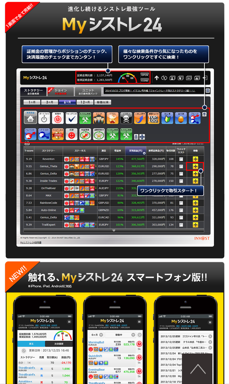 スマホで３分、子育て主婦の２０万稼ぎ「シストレ２４」 ｜ お小遣い稼ぎ・副業ラボ
